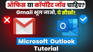 Microsoft Outlook Tutorial Hindi  How to use Outlook mail [upl. by Aserehtairam572]