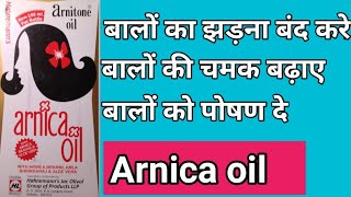 Arnica hair oil review uses benefits ingredients how to use Arnitone hair oil in hindi [upl. by Molli247]