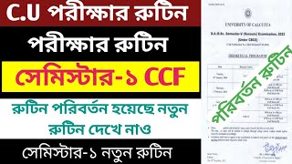 CU পরীক্ষার নতুন রুটিন সেমিস্টার ১  CU Semester 1 exam routine  semester 1 exam date  CU exam [upl. by Walcott]