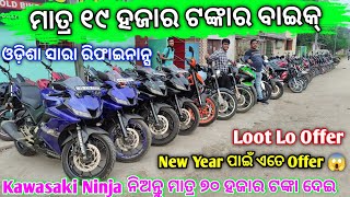 Only 19 Thousand Rupees Second Hand Bike In Odisha  second hand bike in bhubaneswar  Odisha Car [upl. by Lyall]