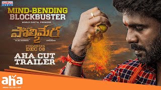 POLIMERA2 Uncut Trailer  Satyam Rajesh  Dr Anil  Gowr Kriesna  Getup Srinu  Madhura Audio [upl. by Luz]