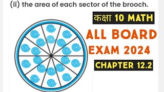 circle class10lec11sector and segment of circle वृत्तों से संबंधित क्षेत्रफल circle class10math [upl. by Rubliw]