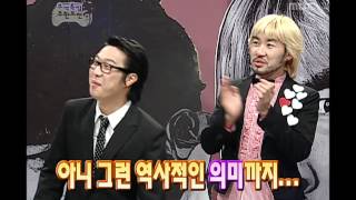 Infinite Challenge XFile 03 밝혀주길 바래 20061007 [upl. by Portugal]