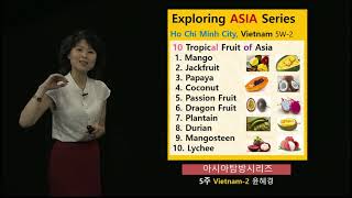 놀라운 10 열대 과일 Amazing 10 Tropical fruit 베트남 벤탄시장과 바찌우시장 그랩과 비나썬 [upl. by Yentruok]