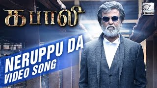 LEAKED Kabali Neruppu Da SONG  Rajinikath  Radhika Apte  Lehren Tamil [upl. by Schroder]