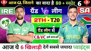 IRE vs SA KA Dream11🔥Predication  2 करोड़ तो आज पक्का है Dream11 से  SA vs IRE KA Dream11 Team [upl. by Dulcie407]