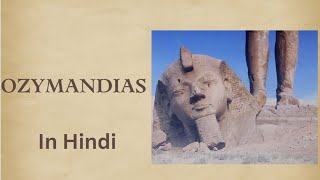 Ozymandias by PBShelley in Hindi [upl. by Iret]