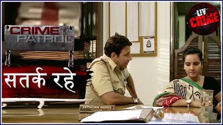 लालच की पकड़  Part 2  Crime Patrol  क्राइम पेट्रोल  सतर्क रहे [upl. by Ecahc]