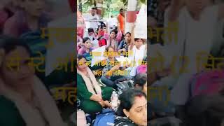 Mukhya Sevika Bharti Dharna Update Today भर्ती से स्टे ऑर्डर खत्म हो upsssc mukhyasevika vdo [upl. by Schwejda]