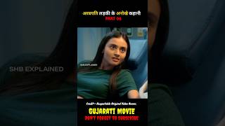 trisha on the rocks full movie in hindi  explain part 06 shorts [upl. by Atrice]