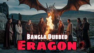 eragon movie explained in bangla  Bangla Dubbed Multi Subtitles  Dragon movie explained in bangla [upl. by Ycaj364]