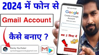 New Gmail Account Kaise Banaye  how to create gmail account  gmail id kaise banaye  email id [upl. by Khano]