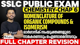 SSLC Model Exam Chemistry  6 Nomenclature of Organic Compounds and Isomerism  Eduport Class 10 [upl. by Venus]