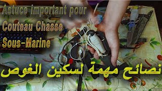 🔹Couteaux de Chasse sous marine astuce 🔹 🗡 نصائح سكين الصيد تحت الماء [upl. by Rebmeced]