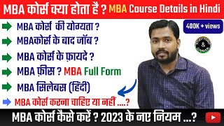 MBA kya hai kaise kare in Hindi  MBA Full Form  MBA Karne ke Fayde  MBA Course in Hindi [upl. by Adlesirg937]