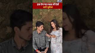 Free Movies  इस App में देखें Free में नई फिल्में  Watch Free Movies Here  shortsBreaking [upl. by Pepper]