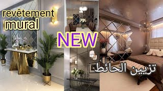 🔥habillagerevêtement mural en miroir🔥 تزيين الحائط بموديلات هائلة 👌بجودة عالية 🤩 وتكلفة مناسبة [upl. by Petronia]