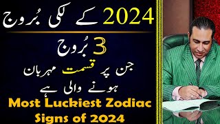 Most Luckiest Zodiac Signs of 2024  Lucky Horoscope of 2024  Astrology by Haider Jafri [upl. by Goddard]