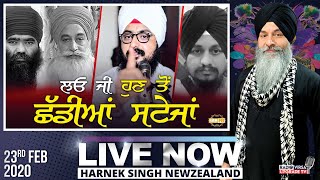 🔥LIVE FROM RADIO VIRSA UPGRADE TV STUDIO 🔥23 Feb 2020  Harnek Singh Newzealand [upl. by Loesceke]