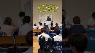 公私合同説明会相談会県央東会場に参加しました [upl. by Pace]