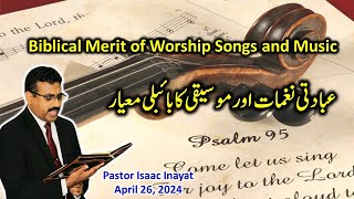 Biblical Merit of Worship Songs and Music  Urdu Sermon by Pastor Isaac Inayat [upl. by Wilhelm]