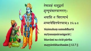 Bhagavad Gita Chapter 12 Chanting by Padmini Chandrashekar Learning Aid [upl. by Pirbhai292]