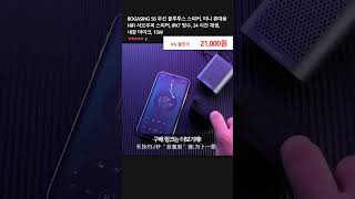 BOGASING S6 무선 블루투스 스피커 미니 휴대용 HIFI 서브우퍼 스피커 IPX7 방수 24 시간 재생 내장 마이크 15W [upl. by Narra522]