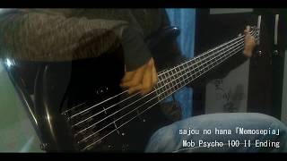 【Mob Psycho 100 II Season 2 ED】 sajou no hana  Memosepia  メモセピア 「Bass Cover」 [upl. by Fergus]