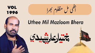 Uthi mil mazloom bhera by mukhtiar ali sheedi  sheedi nohey  Noha  vol 1996 [upl. by Cuda192]