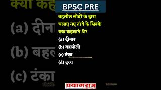 70th bpsc exam date [upl. by Hilton594]