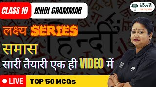 Class 10 Hindi Grammar Course B  Samas  Top 50 MCQs  CBSE 202223  By Rupali Mam [upl. by Roshan421]