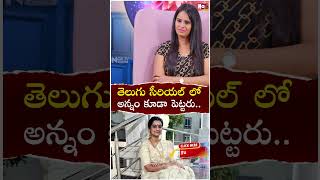 సీరియల్ లో అన్నం కూడా పెట్టరు  Senior Serial Actor Raga Madhuri Revealed About Industry  ‪‬Nox TV [upl. by Rolyks]