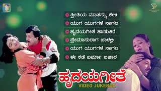 Hrudaya Geethe Kannada Movie Songs  Video Jukebox  DrVishnuvardhan  Khushbu  Bhavya [upl. by Pet]