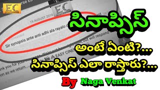 What is Synopsis How to write SynopsisStep by Step Full Details By Naga VenkatEasy Cinema [upl. by Cavit]