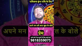 Kumbh rashi  Aaj ka Rashifal  Aquarius  2024  Bhavishyavani कुंभ राशि  Todays Horoscope May [upl. by Htesil]