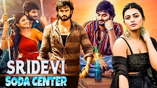 Sridevi Soda Center  New Released South Indian Movies In Hindi 2024 Full  Hindi Dubbed Movies [upl. by Salinas31]