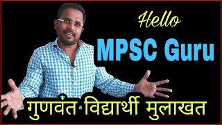 Hello MPSC Guru  Ep 04  Gunvant Vidhyarthi Mulakhat  MPSC Topper Interview  Jivan Aghav [upl. by Valdis]