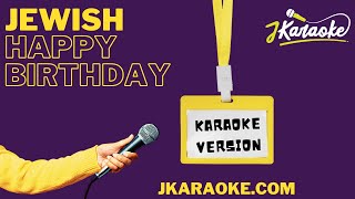 jKaraoke  Jewish Happy Birthday Karaoke Song [upl. by Riay]