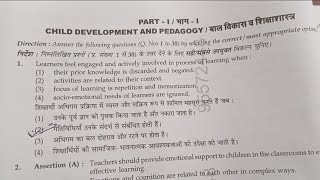 CTET PAPER 1st CDP answer key 2024 7JULY CDP PAPER 1 solution CDP PAPER 1 CODE D [upl. by Agace]