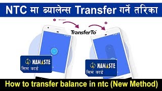 How To Transfer Balance in Ntc to Ntc  New Method [upl. by Addis]