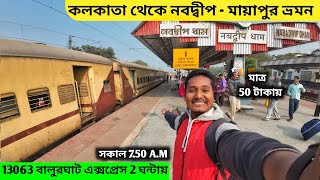 Kolkata to Mayapur by train  13063 Balurghat express  Mayapur iskcon mandir  Nabadwip Dham tour [upl. by Anilat670]