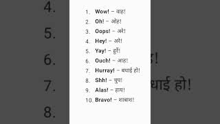 Interjection words with Hindi meaning [upl. by Eenat]