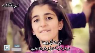 Arabic nazam new 2019 Jannat ka Bary Ma [upl. by Lesab822]