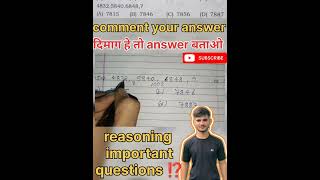 Reasoning important questions ⁉️ दिमाग लगाओ और answer बताओ shortvideo shorts short ssc exam [upl. by Atat]