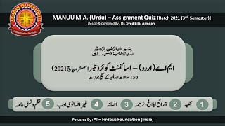 MANUU MA Urdu  UGC NET  PhD Entrance – Assignment Quiz Batch 2021 3rd Semester [upl. by Cordeelia]