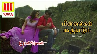 Minnalgal Koothadum HD 1080p BluRay  Polladhavan Movie Songs  4KTAMIL [upl. by Schnur]