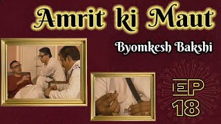 Byomkesh Bakshi Ep18  Amrit Ki Maut [upl. by Joyann503]