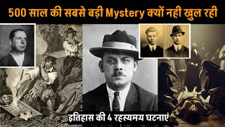 कब्रो से 9 मुर्दे जिंदा हो गए इस Mystery ने पूरे जर्मनी को हिला दिया  Weird Historical Facts [upl. by Belding597]