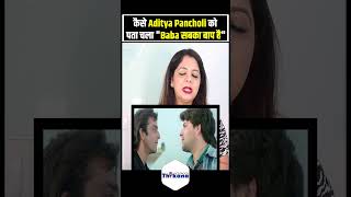 कैसे Aditya Pancholi को पता चला quotBaba सबका बाप हैquot [upl. by Euqnimod311]