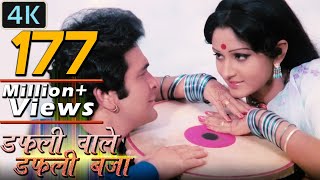 quotDafaliwale Dafali Bajaquot डफलीवाले डफली बजा Full 4K Video Song  Rishi Kapoor Jaya Prada  Sargam [upl. by Katushka]